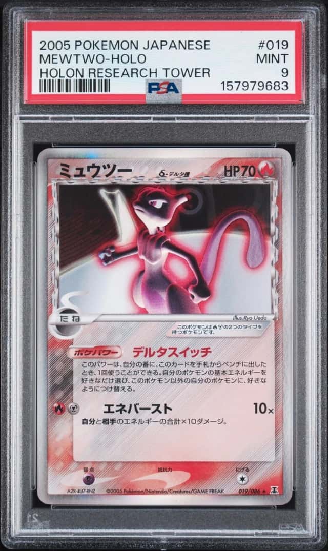 Mewtwo