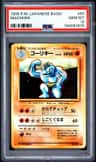 Machoke