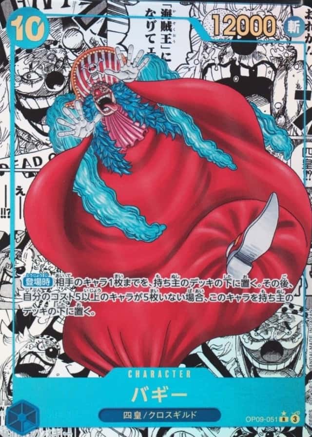 Op Manga Art