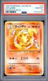 Arcanine