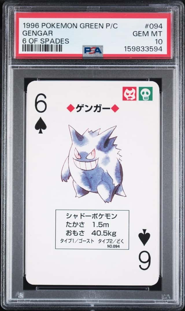 Gengar