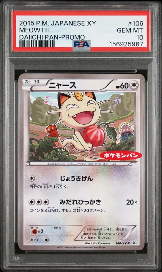 Meowth