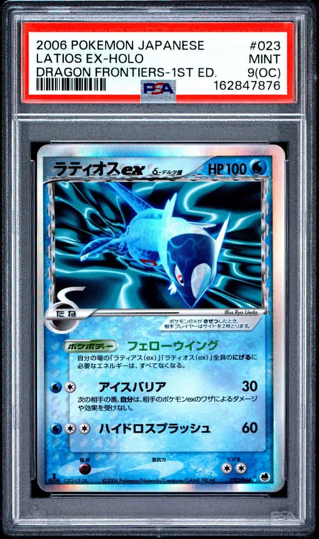 Latios EX