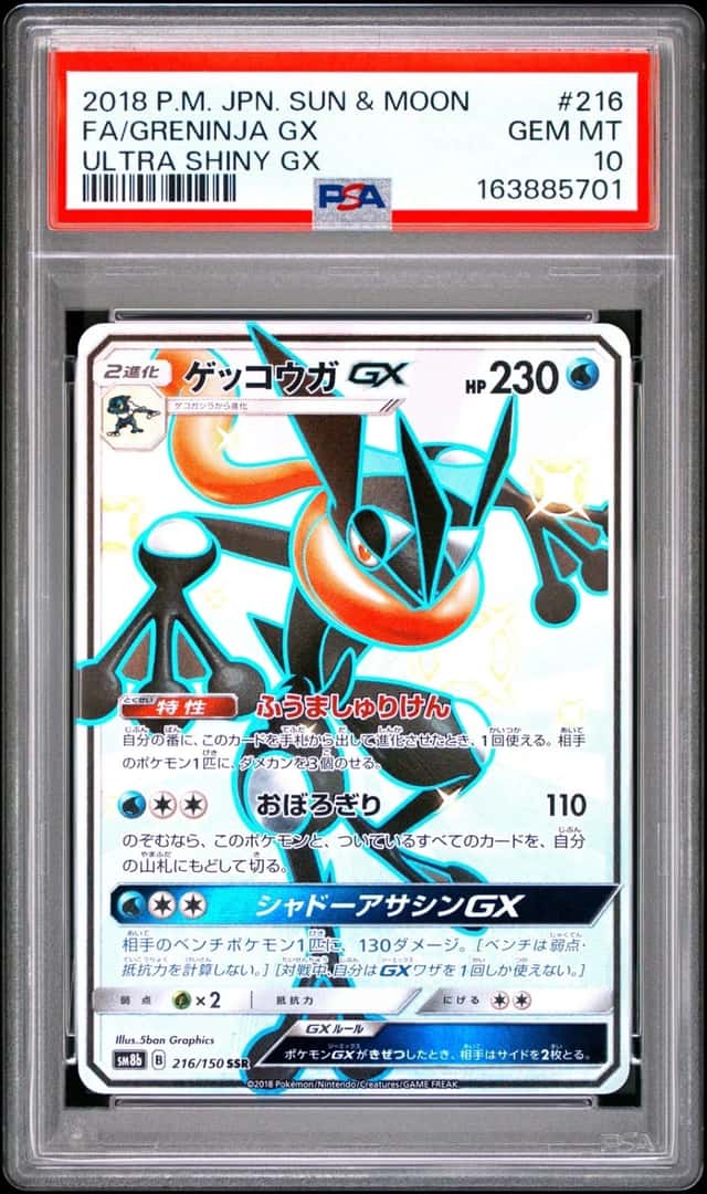 Greninja GX