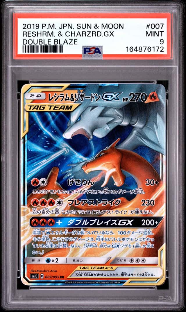 Reshiram & Charizard GX