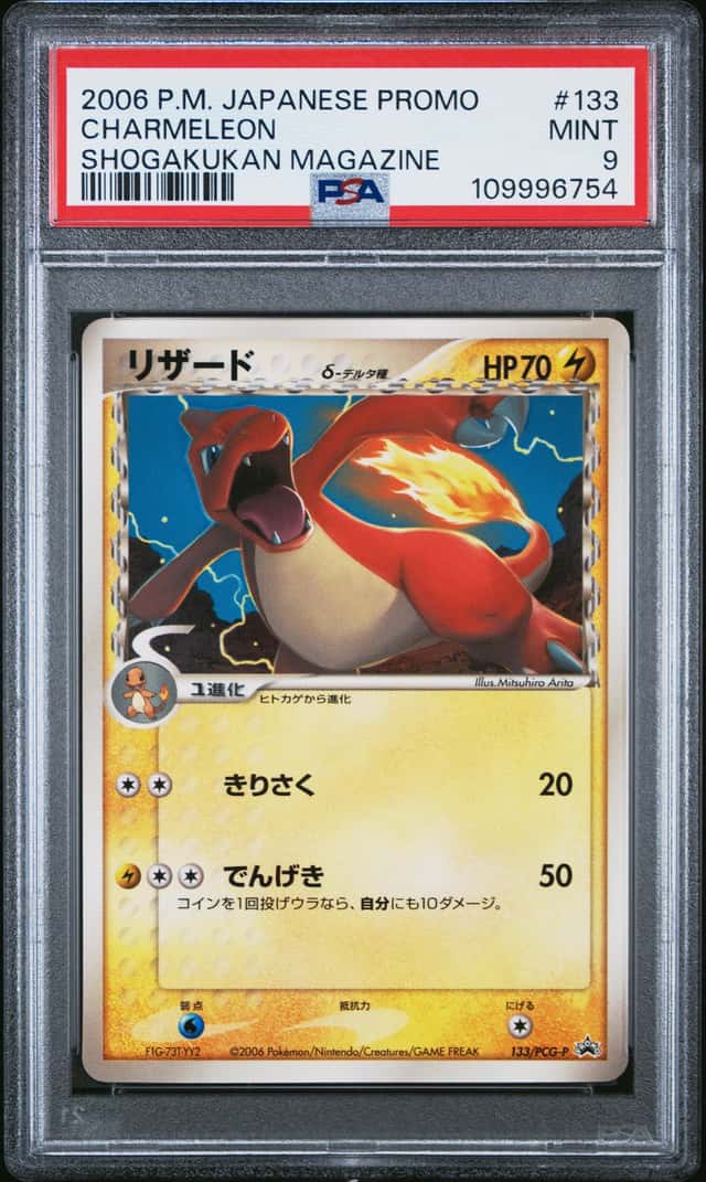 Charmeleon