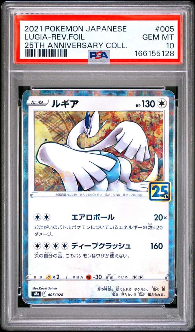 Lugia