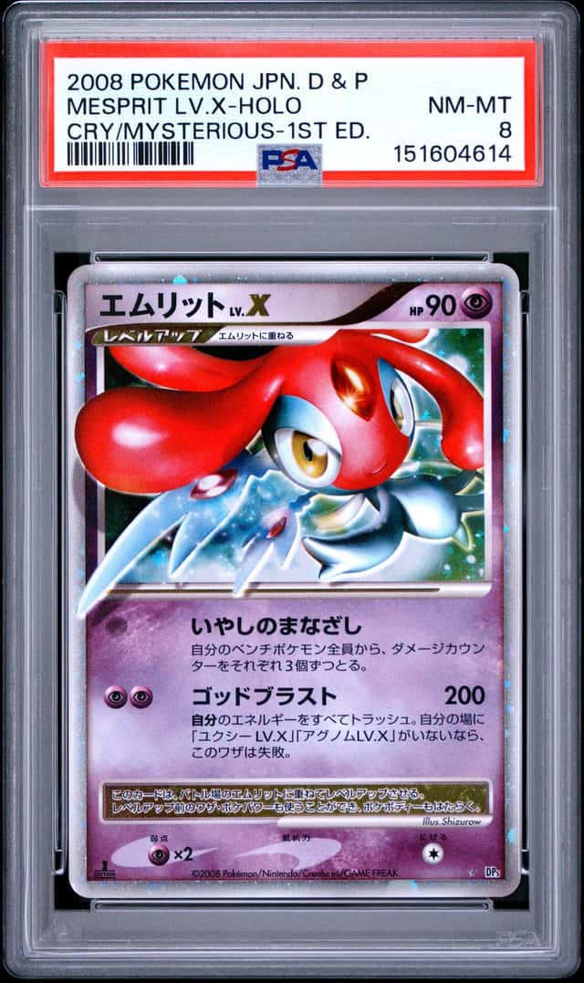 MESPRIT LV.X