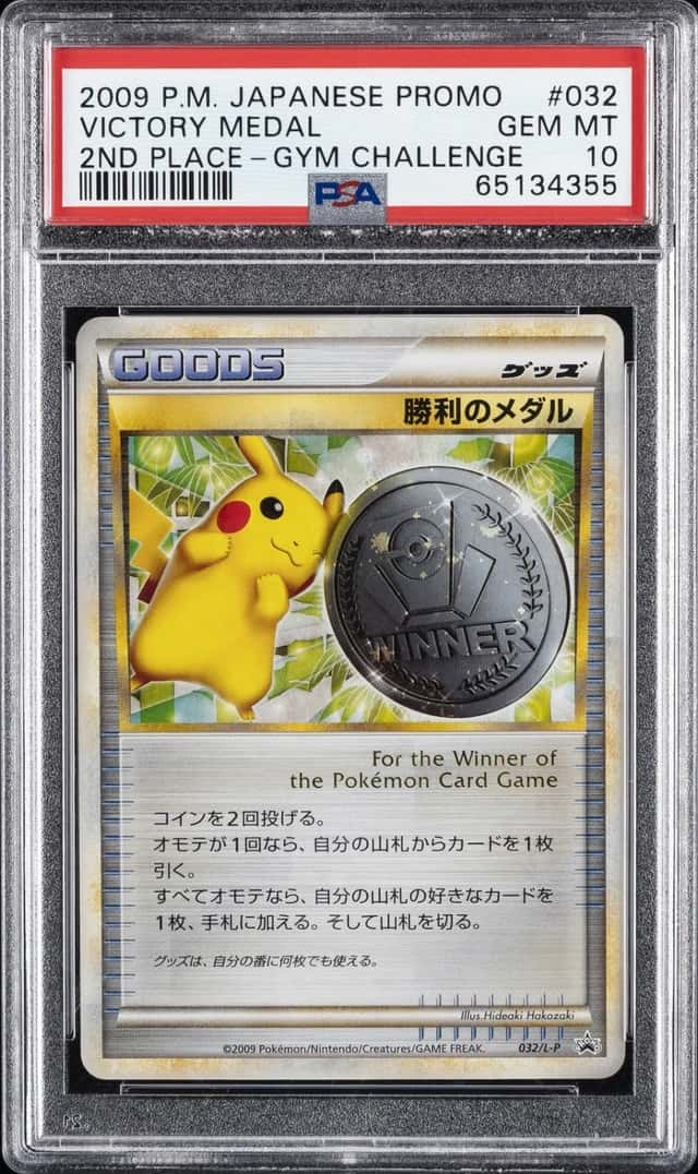 Victory Medal