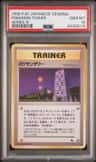 Pokemon Tower
