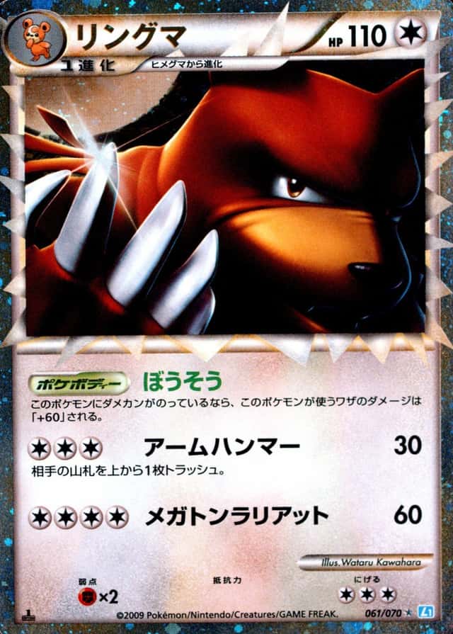 Holo · 1st Edition
