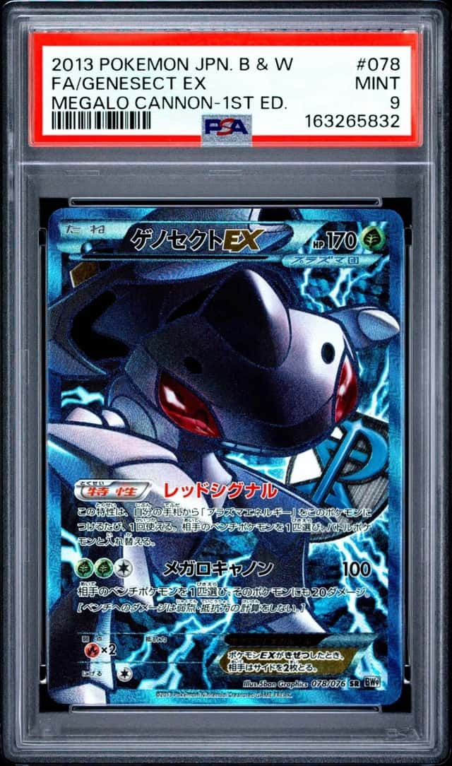 Genesect EX
