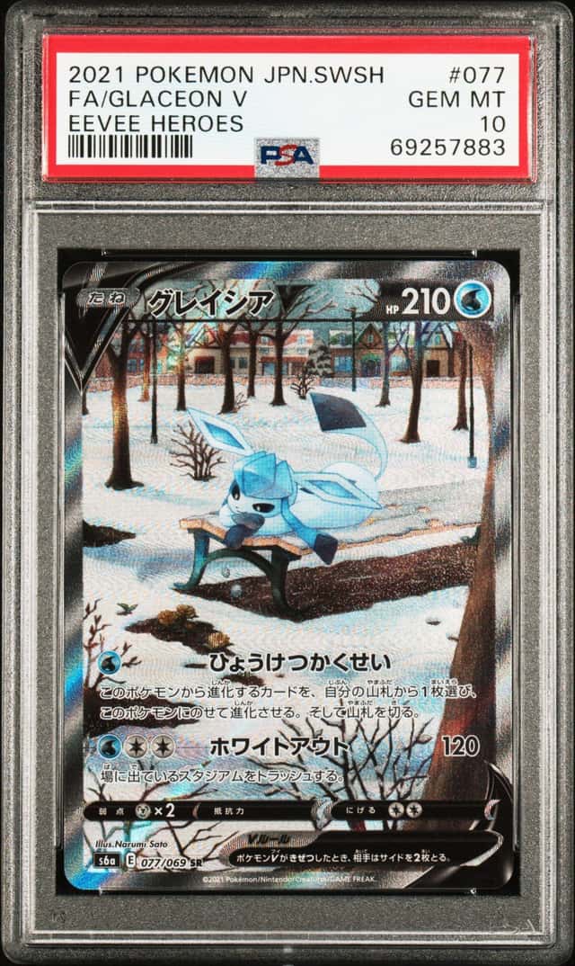 Glaceon V