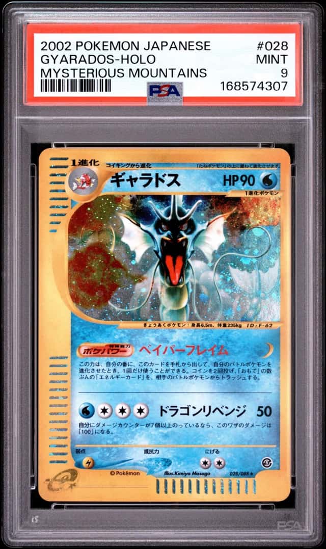 Gyarados