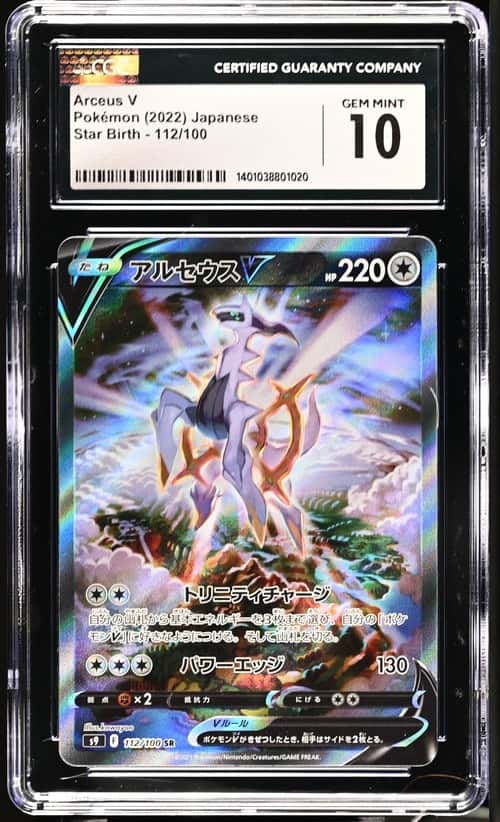 Arceus V