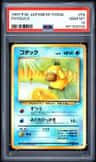 Psyduck
