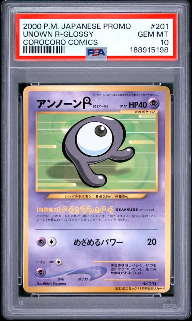Unown R