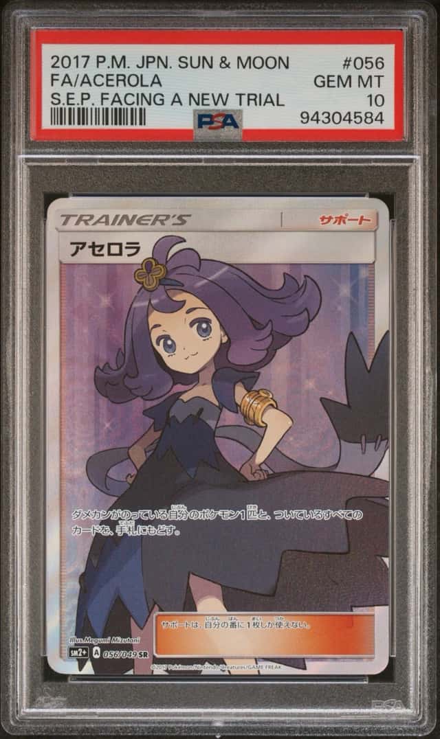 Acerola