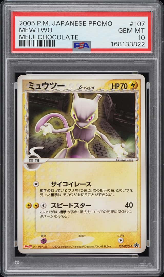 Mewtwo Δ