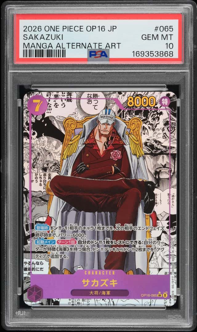 Sakazuki