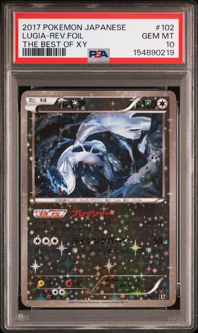 Lugia