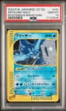 Articuno