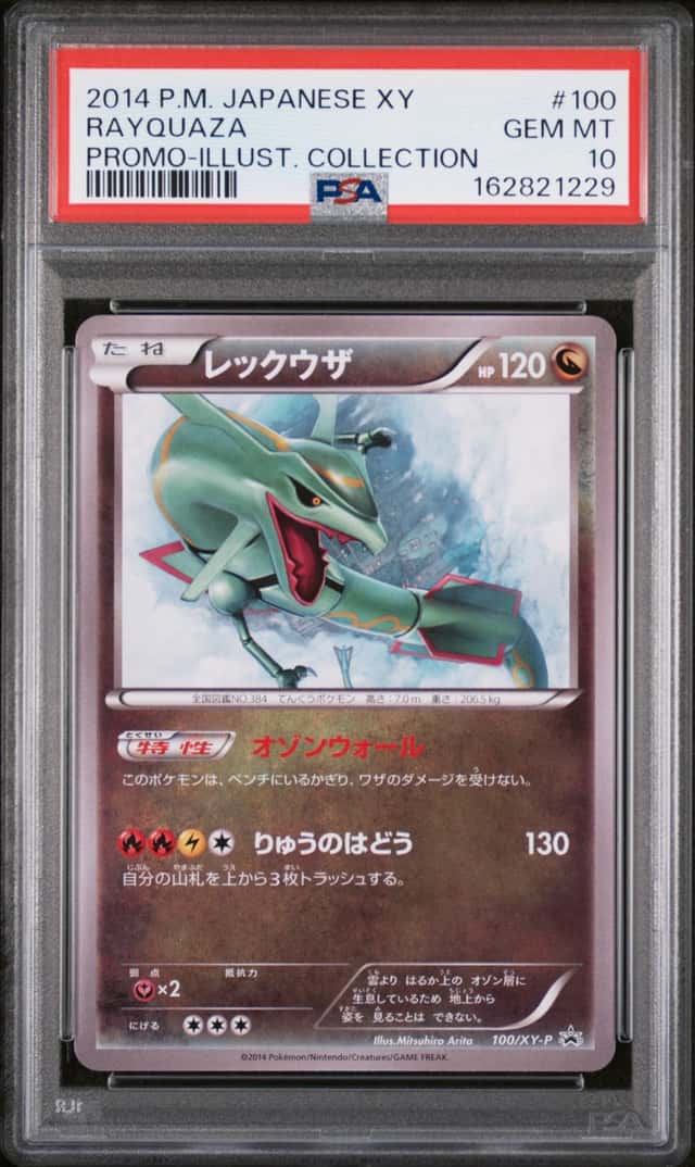 Rayquaza