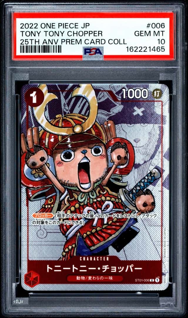 Tony Tony Chopper