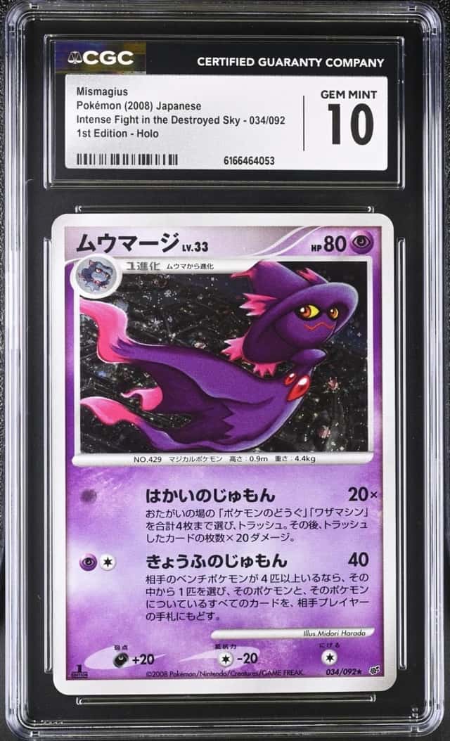 Mismagius