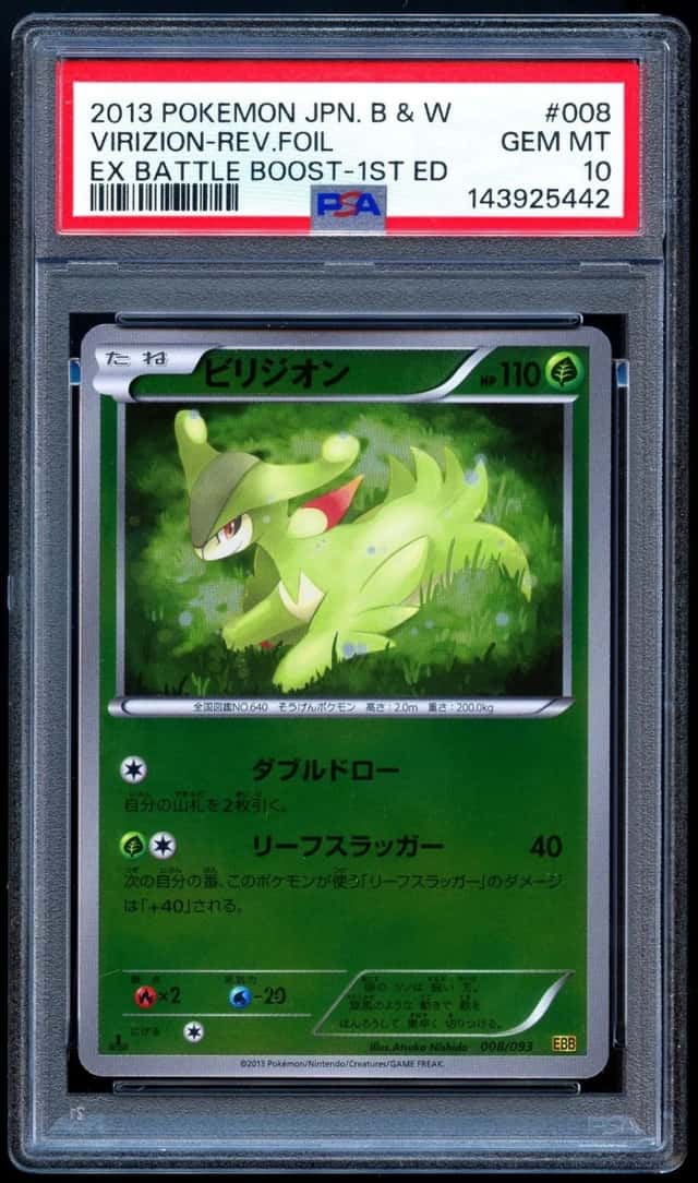 VIRIZION