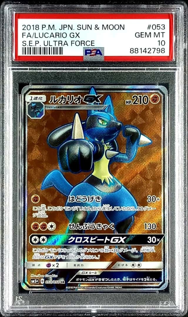 Lucario GX
