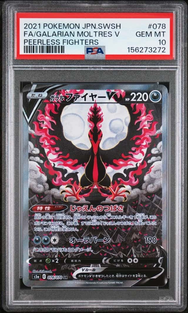 Galarian Moltres V
