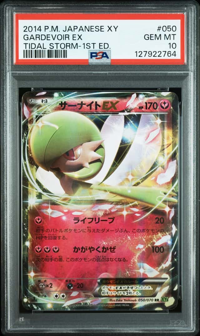 Gardevoir EX