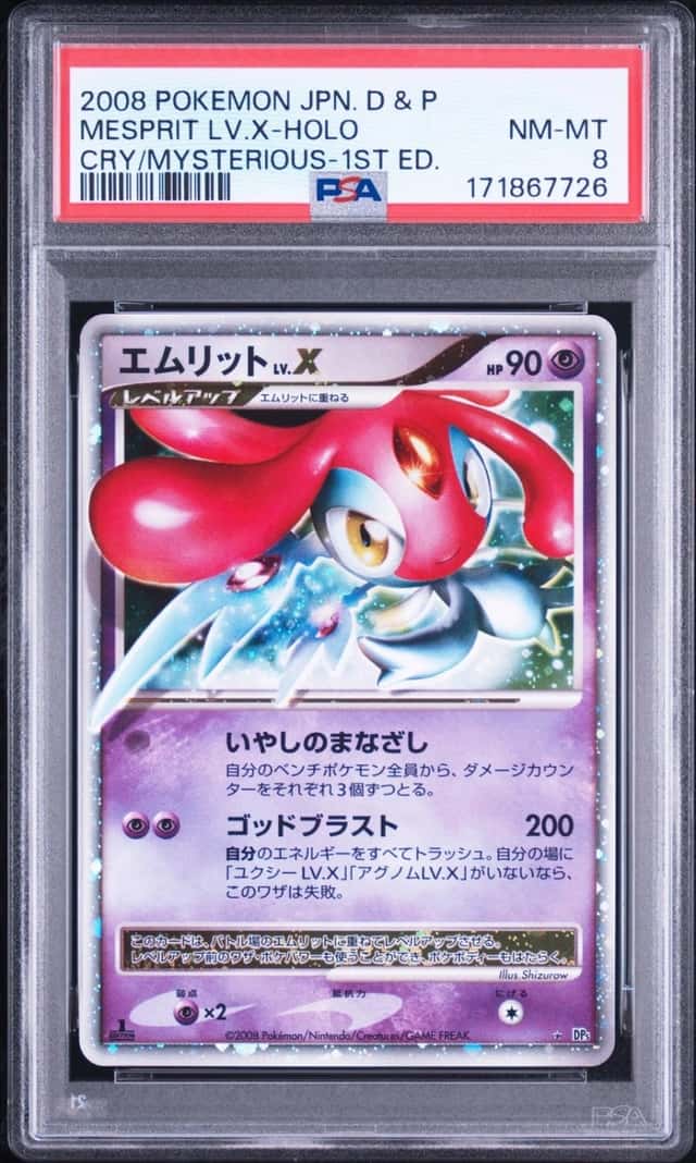 MESPRIT LV.X