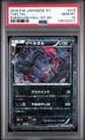 Yveltal