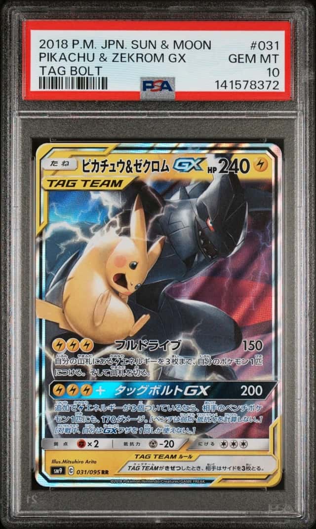 Pikachu & Zekrom GX
