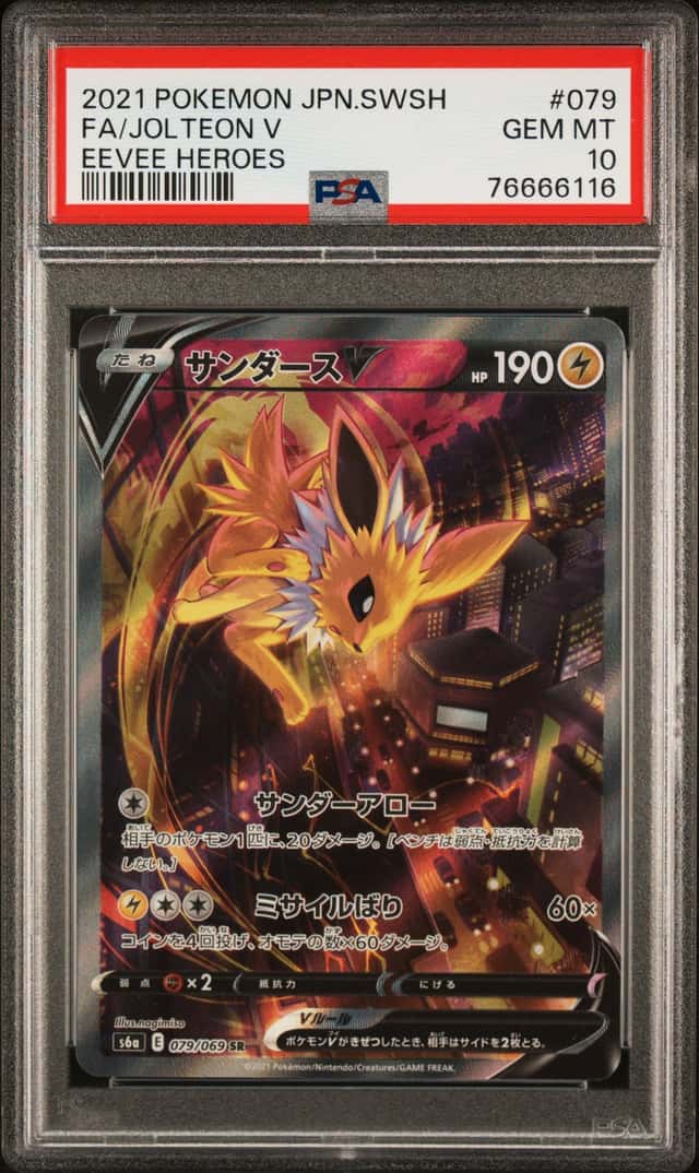 Jolteon V