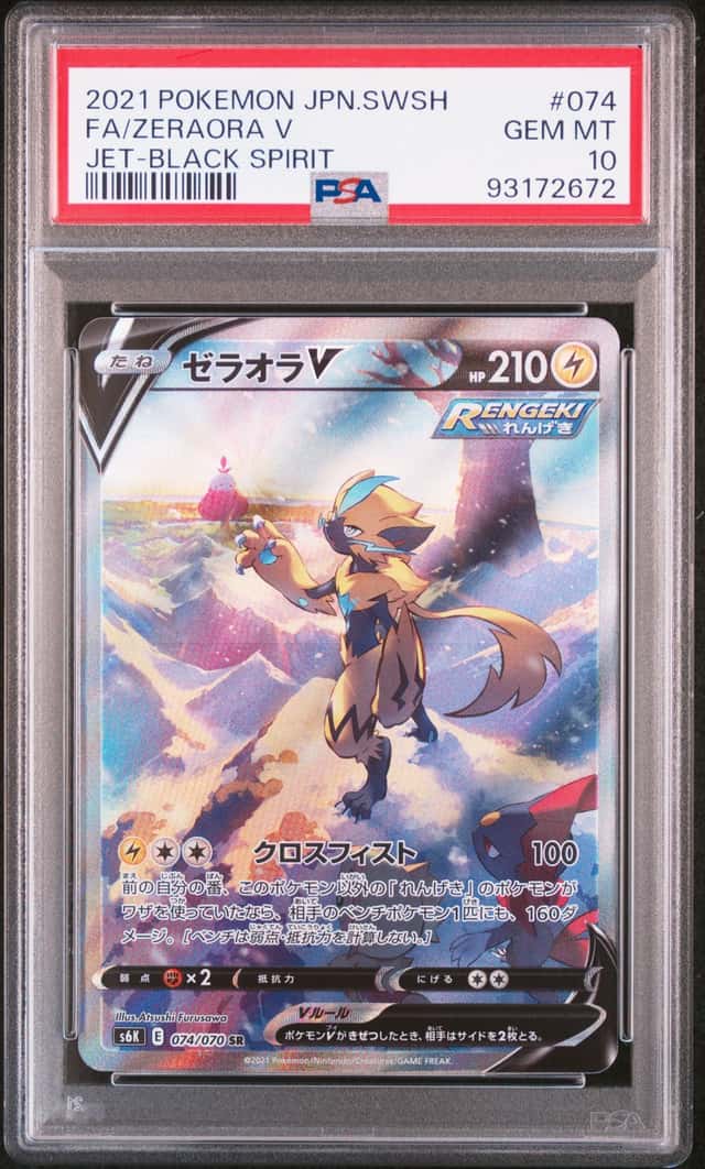 Zeraora V