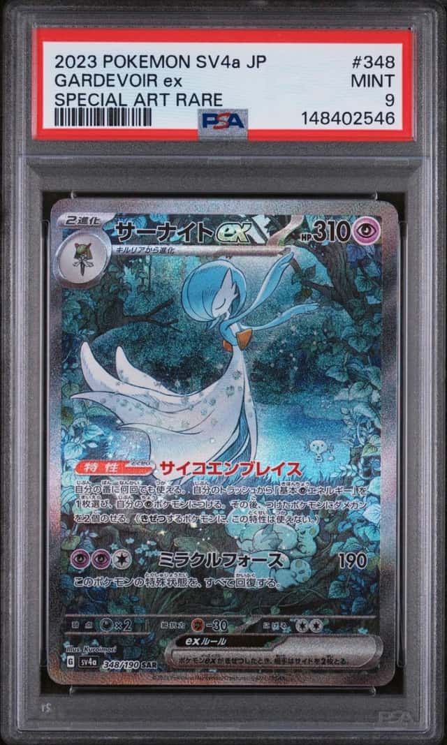 GARDEVOIR ex