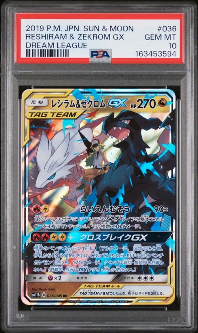 Reshiram & Zekrom GX