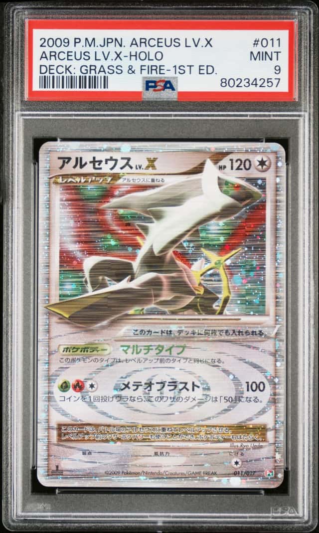 ARCEUS LV.X