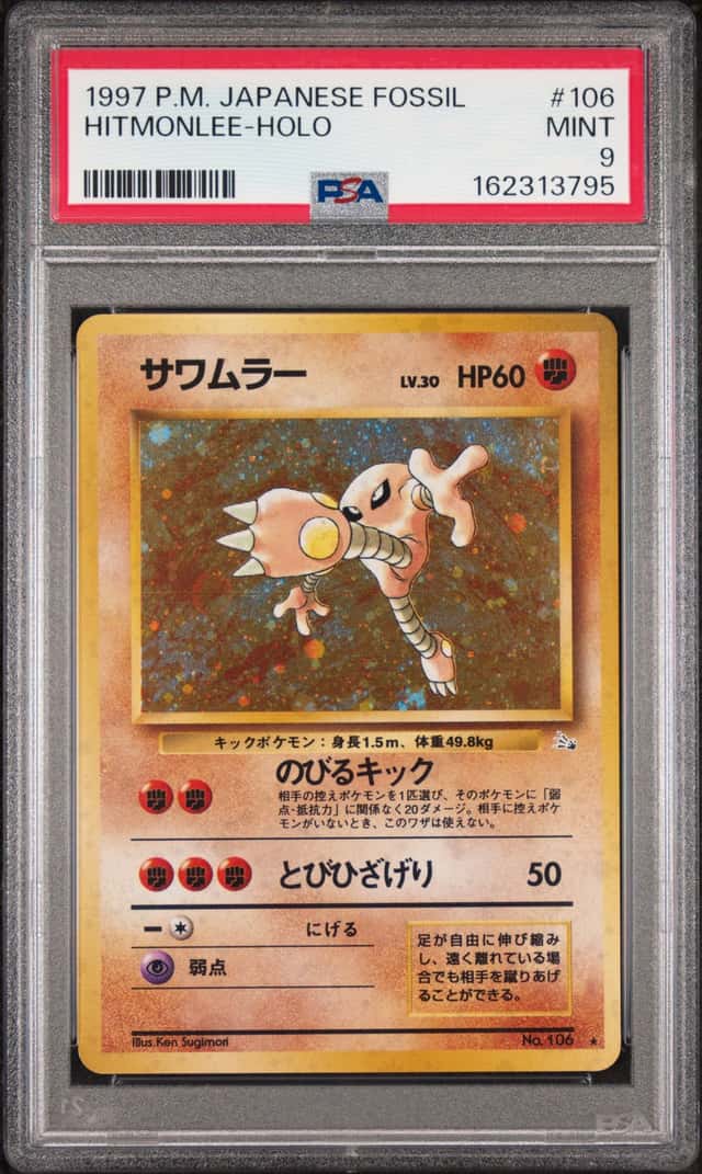 Hitmonlee