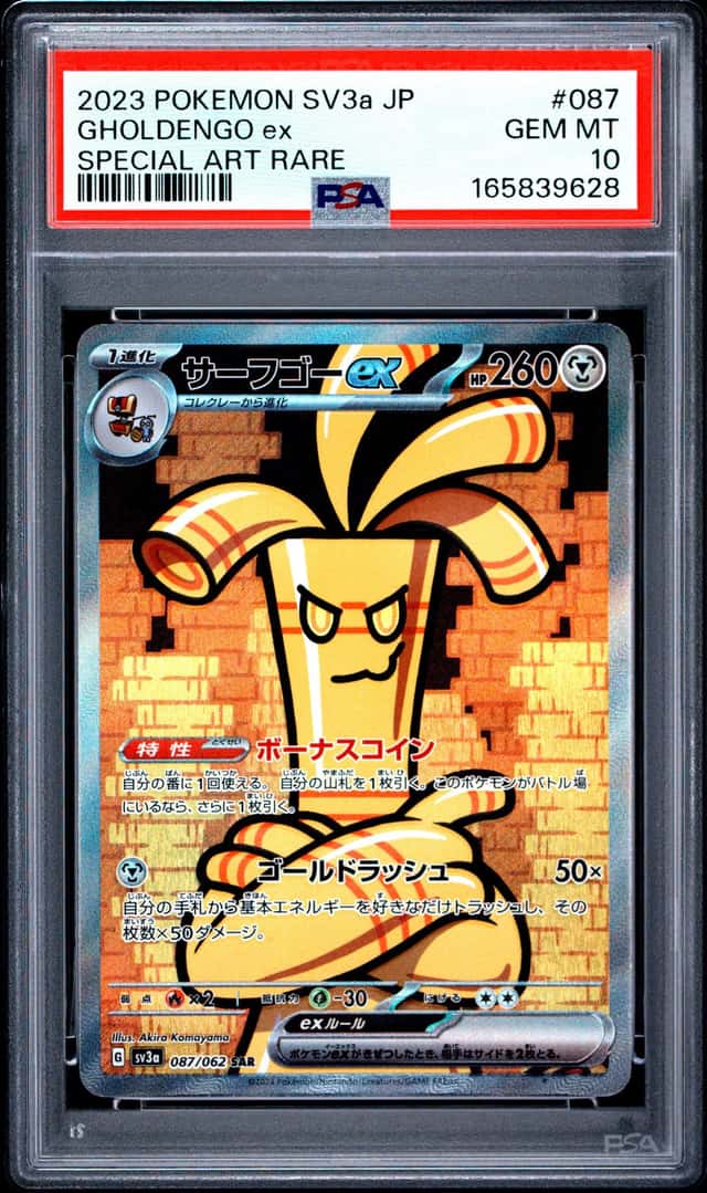 GHOLDENGO ex