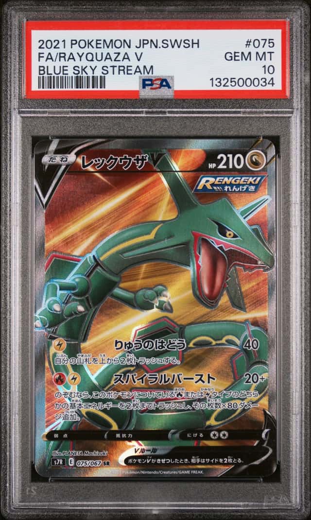 Rayquaza V