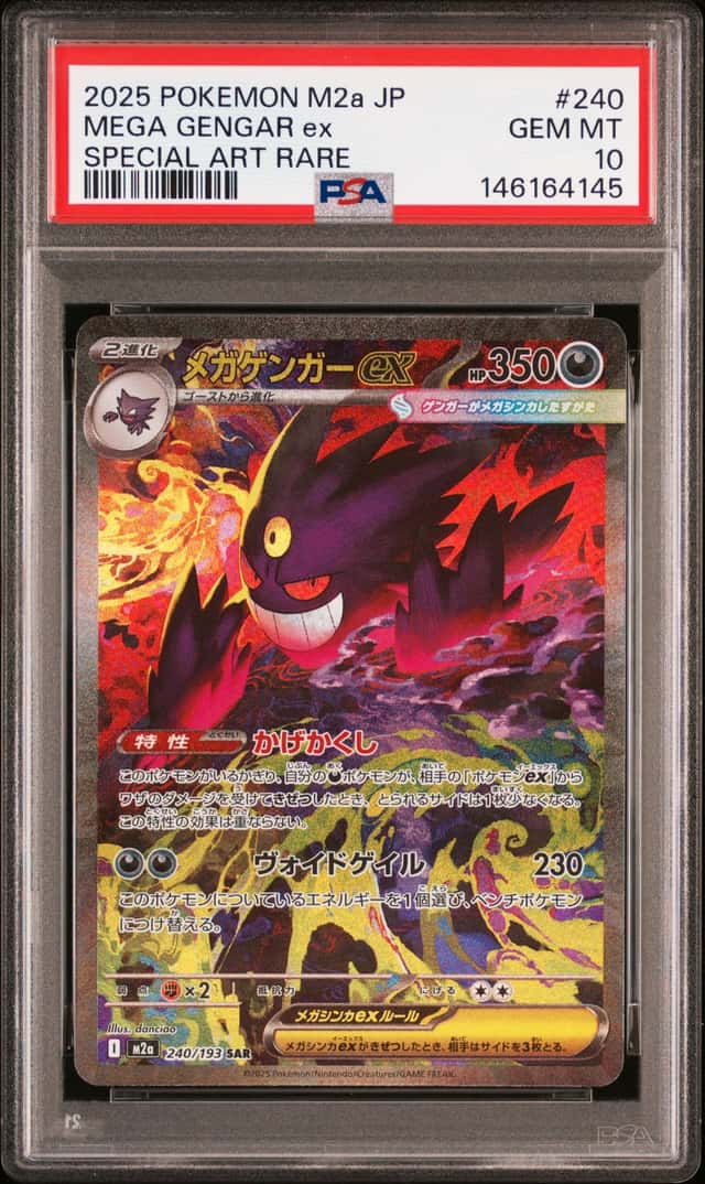 MEGA GENGAR ex