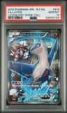 Latios