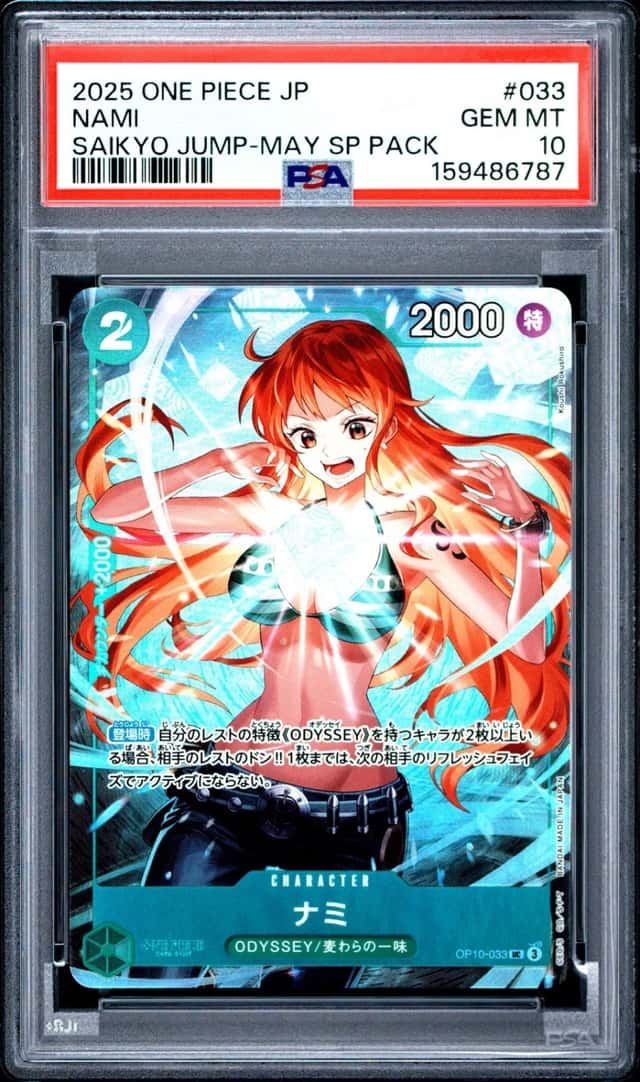 Nami