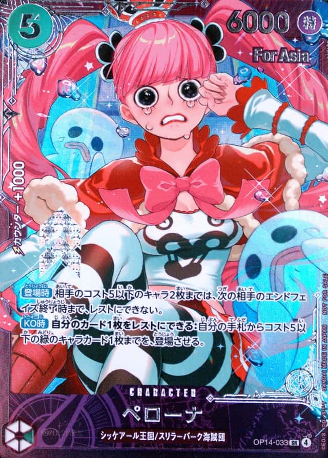 Op Event Prize · Asia