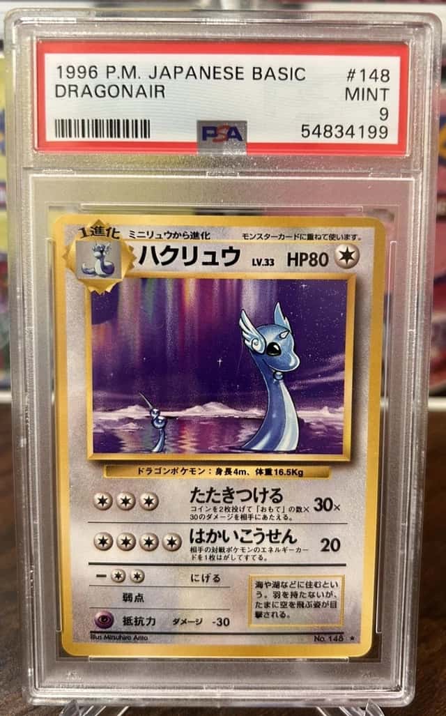 Dragonair
