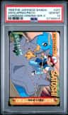 Ash/lapras/pikch